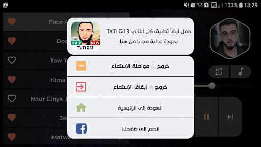 سانفارا 2021 بدون نت | Sanfara screenshot 12
