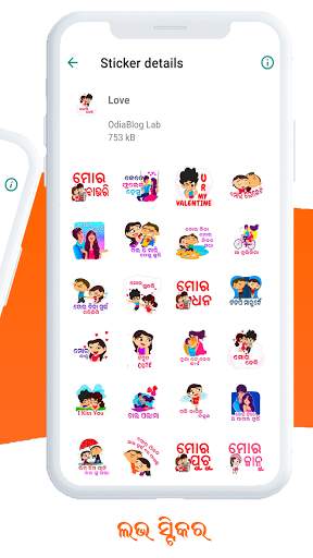Sambalpuri Sticker For WA ( ସମ୍ବଲପୁରୀ ସ୍ଟିକର ) screenshot 5