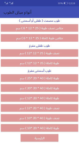 معدلات الأداء 3 تصوير الشاشة