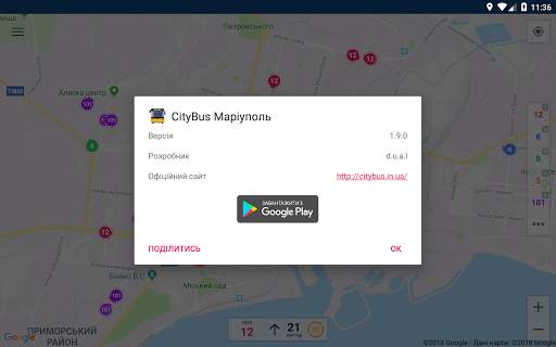CityBus Маріуполь screenshot 10