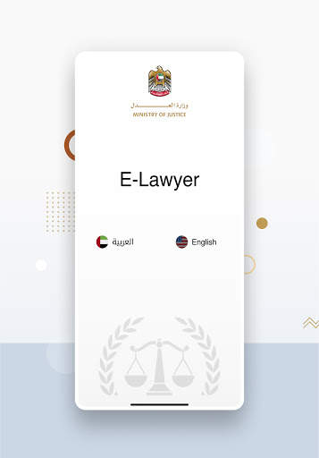 MOJ Lawyers App (UAE) تطبيق المحامين screenshot 1