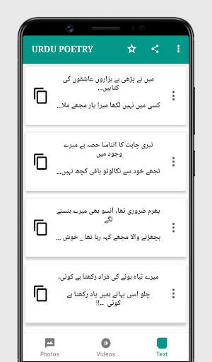 Urdu Poetry - Videos Status screenshot 6