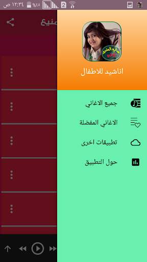 اغاني سارة المنيع بدون انترنت screenshot 4
