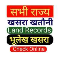भुलेख Bhu Naksha: Bhuabhilekh Naksha