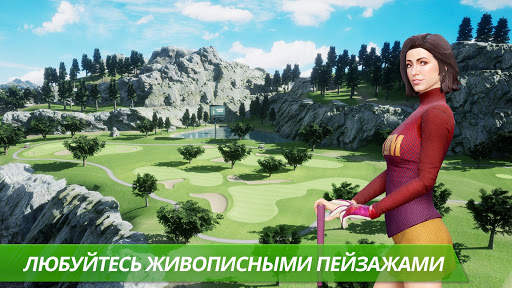 Король гольфа – мировой тур скриншот 3