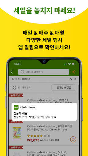 iHerb screenshot 3