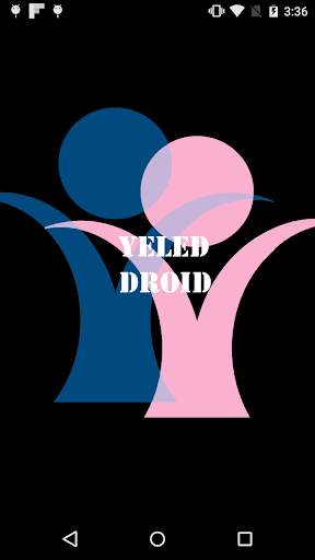 Yeled Droid screenshot 1