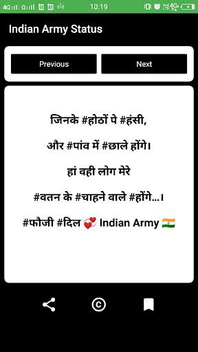 Indian Army Status screenshot 5
