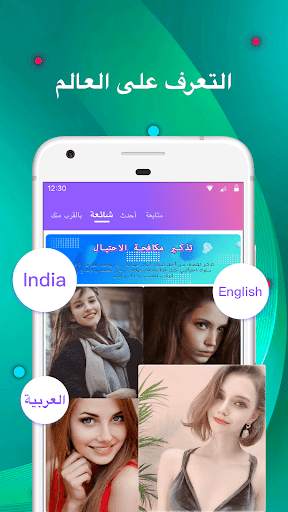 دردشة حية عبر الإنترنت ومكالمات الفيديو-Helwa 2 تصوير الشاشة