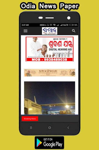 Odia News Paper All in one screenshot 3