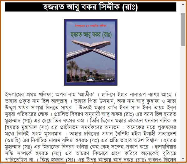 ১০০ মনীষীর জীবনী screenshot 12