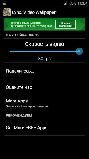 Рысь. Видео обои скриншот 8
