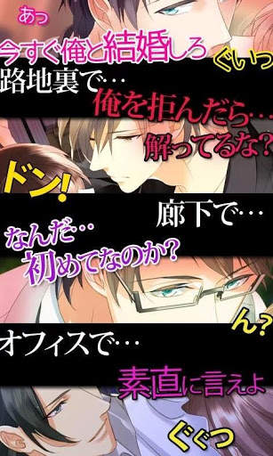かれぺっとGAMES | 恋愛ゲーム乙女ゲームとり放題 screenshot 11