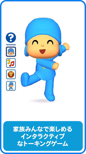 トーキングぽこよ screenshot 6