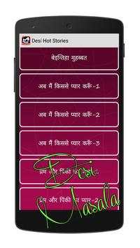 Desi Hot Stories screenshot 4