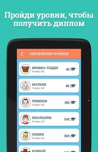 Word Academy скриншот 12