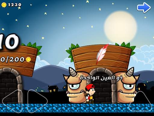 مغامرات سوبر فرحان screenshot 10