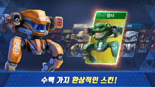 Mech Arena (메크 아레나) screenshot 2