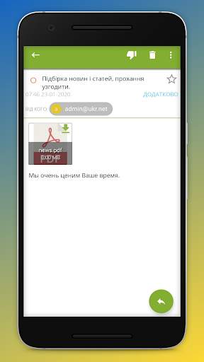 Free Mailer - Почтовый клиент скриншот 4