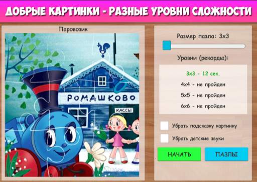 Пазлы для малышей музыкальные screenshot 2