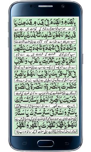 Dua e Noor screenshot 3