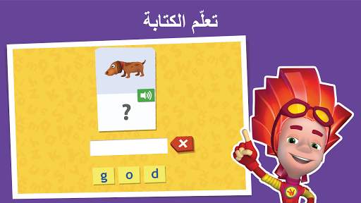 English for kids. Fixies 6 تصوير الشاشة