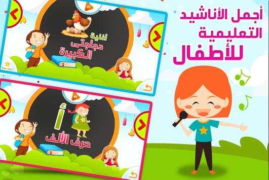 Arabic Alphabets 4 تصوير الشاشة