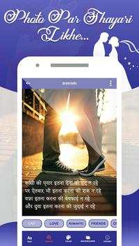 Photo Par Shayari Likhe screenshot 2