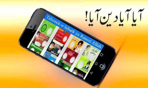 Labaik Ya Rasool Allah Photo Frame Editor 2018 screenshot 5