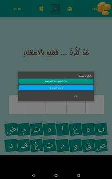 40 Hadeeth - Prophet Mohammad Said. screenshot 10