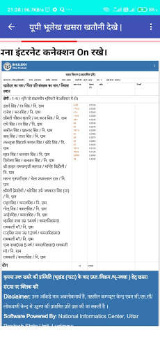 Up bhulekh khasra khatauni screenshot 2