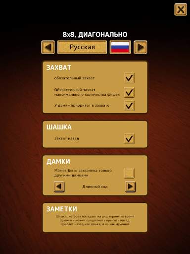 Шашки: мультиплеер скриншот 9
