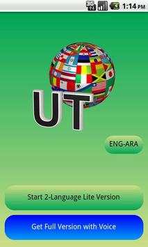 Eng-Arabic Translator Lite screenshot 1