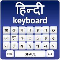Hindi Keyboard-Roman English to Hindi Input Method logo