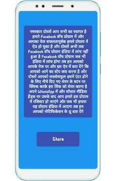 Facebook Watch screenshot 5