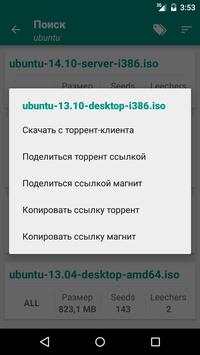 Torrent Search Engine скриншот 3