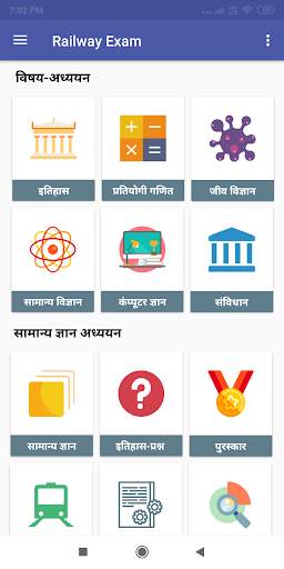 Railway RRB Exam स्क्रीनशॉट 2