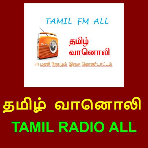 TAMILFM NEW 5.3