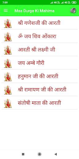 Maa Durga Ki Mahima . screenshot 4