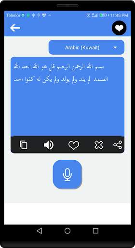 Language Translator 2021 voice & Image translation 5 تصوير الشاشة