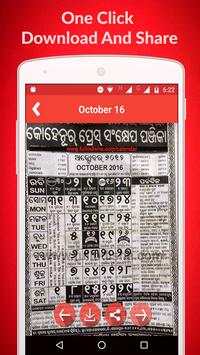 Oriya Calendar 2016 screenshot 4