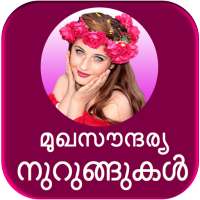 Face Beauty Tips Skin whitening In Malayalam Daily logo