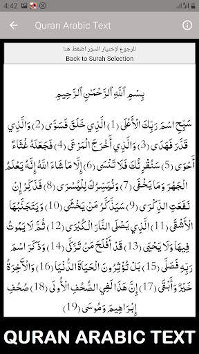 Sudais Quran Full Audio Offlin screenshot 8