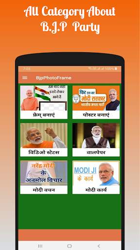 BJP Photo Frames, Video Status, Wallpaper, Quotes screenshot 3