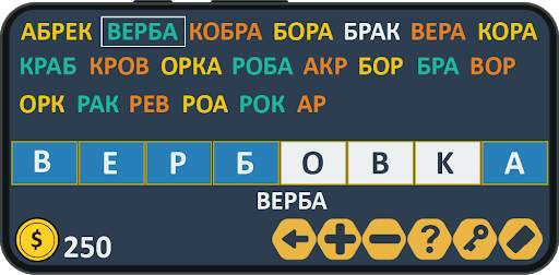 Составь слова из слова screenshot 11