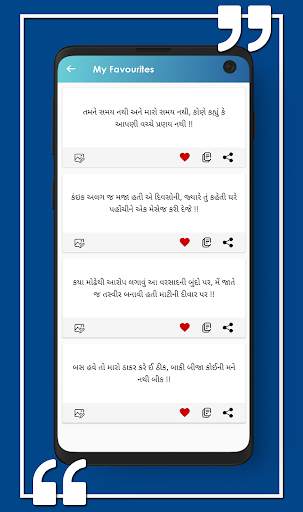 Gujarati Status - Gujarati Shayari screenshot 8