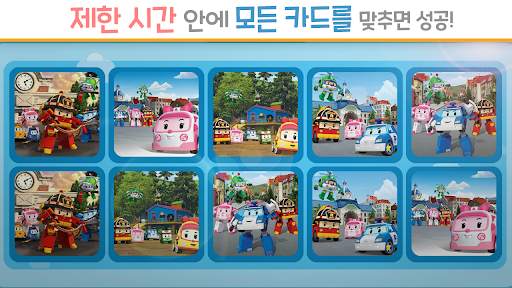 로보카폴리: 플레이월드 screenshot 7