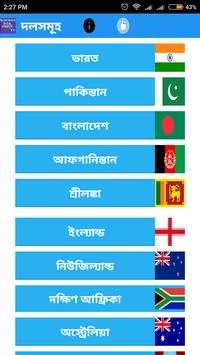 Cricket World Cup 2019 screenshot 1