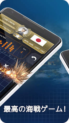 Fleet Battle - 海戦ゲーム - バトルシップ screenshot 3