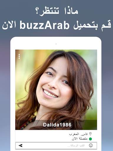 buzzArab - زواج وتعارف ودردشة 15 تصوير الشاشة